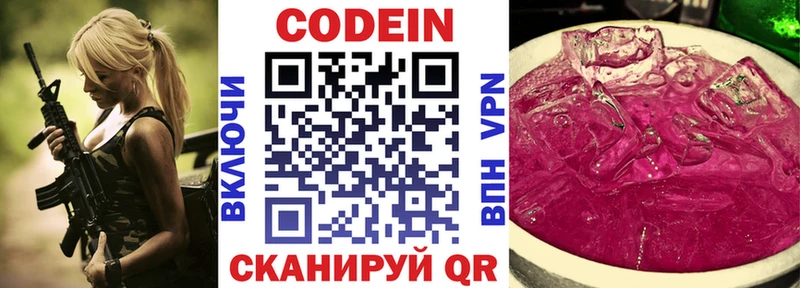 где продают наркотики  Каргополь  Кодеиновый сироп Lean Purple Drank 