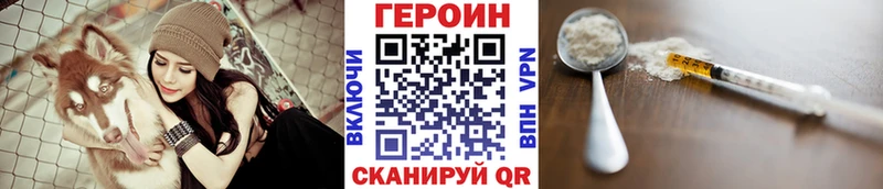 ГЕРОИН хмурый  Каргополь 