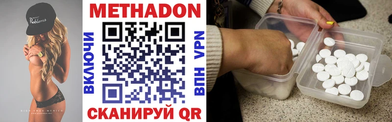 купить   Каргополь  МЕТАДОН methadone 